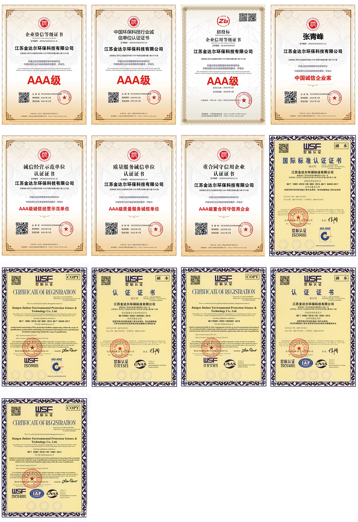 关于我们(图2)